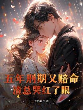 五年牢狱
