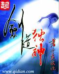 剑道独神人物介绍