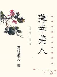 女主薄幸的
