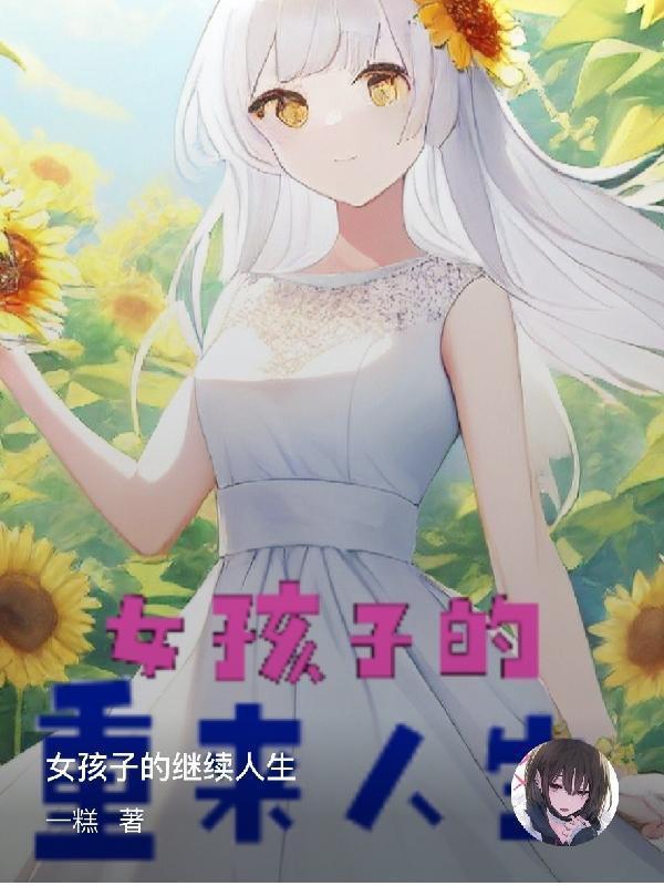 女人的重生16集