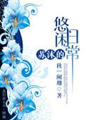 苏沐
