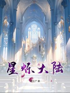 悠星大陆攻略