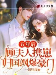 夫人该知道错了