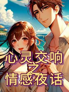 睡前故事文字版