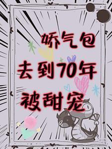 在年代文里当暴富